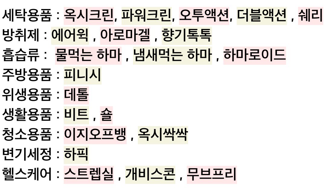 옥시 제품입니다. 참고하세요.