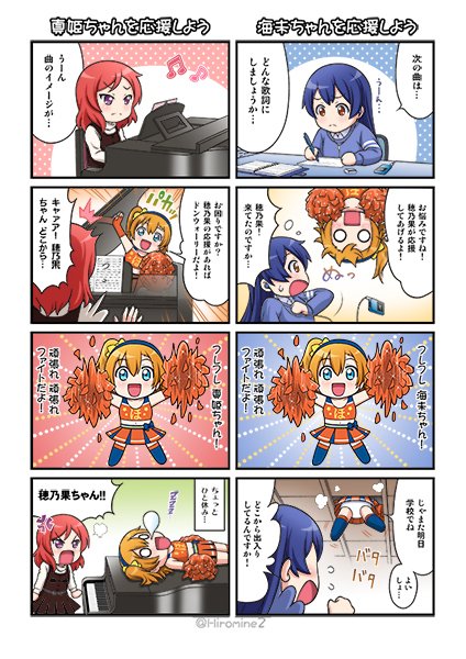 COMIC1☆10 新刊のラブライブ!フルカラー4コマ同人誌☆
書店委託もしていますので よろしくお願いします!  
メロン:https://t.co/NGtXTwfnQK
とら:https://t.co/Hjf7jgVx0i 