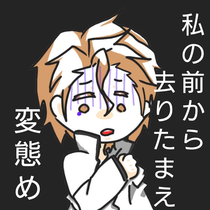 惣右介のtwitterイラスト検索結果 古い順