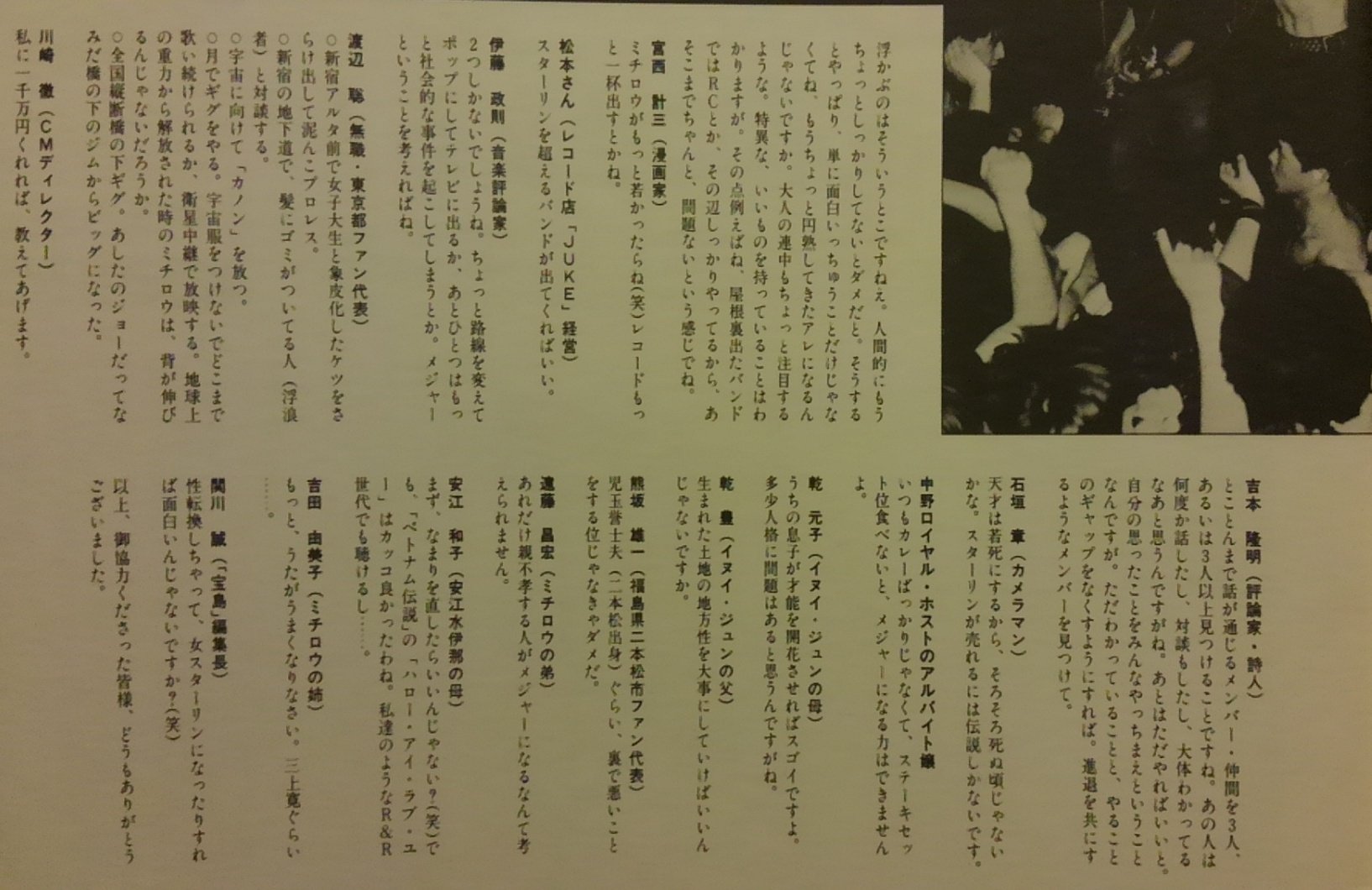 Hatefull Felix Ar Twitter ザ スターリン強化月間シリーズ The Stalin メジャー大作戦 と称し 伊藤政則 早川義夫 多田かおる 甲斐バンド事務所 元メンバー 遠藤ミチロウの家族などなど各界の名だたる方々からご意見を頂いております T Co