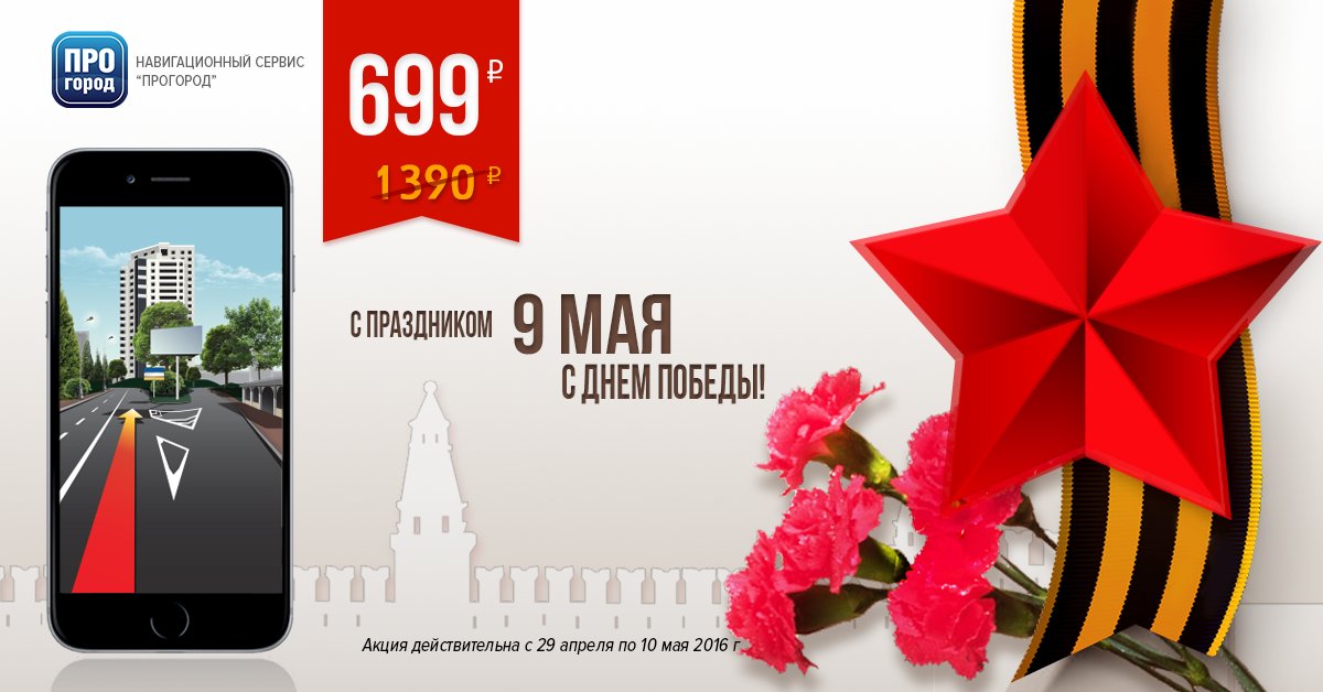 progorod's tweet image. Специальное предложение от ПРОГОРОД!
Успейте купить лицензию по сниженной цене.
pro-gorod.ru/app