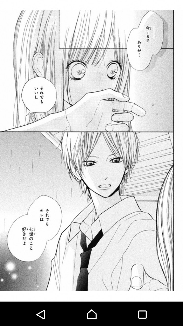 花君と恋する私（1）』（熊岡 冬夕）｜講談社