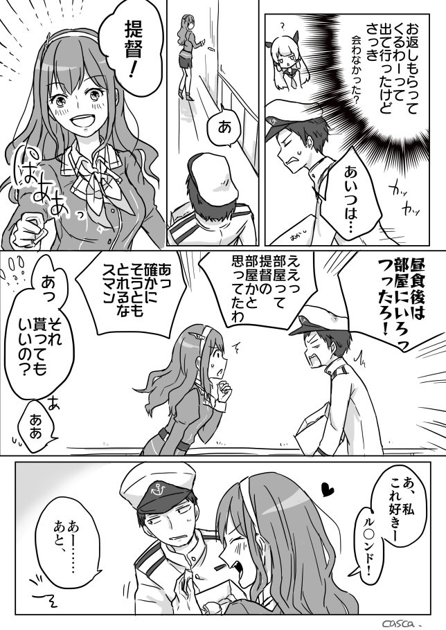今更ホワイトデーマンガ 