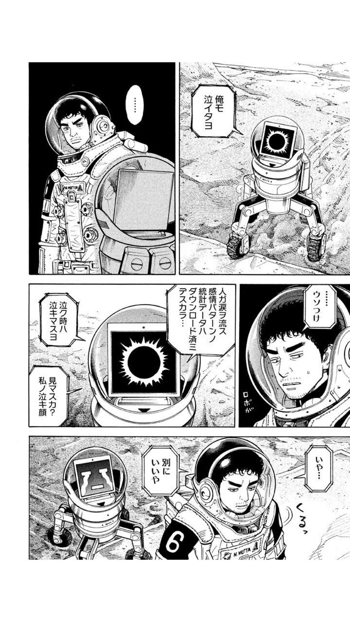 宇宙兄弟28 Twitter Search Twitter