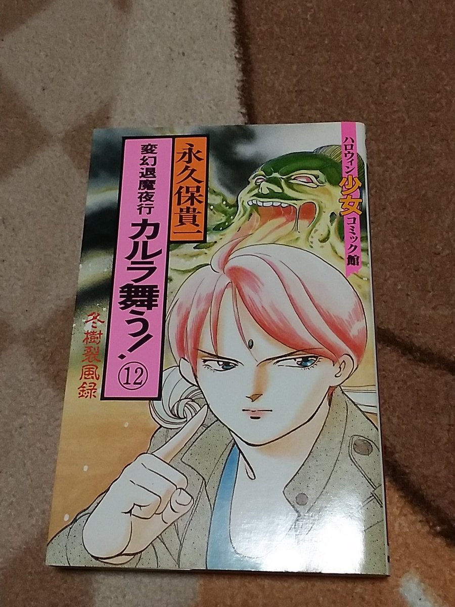 カルラ舞う まとめ カルラ舞う まとめ
