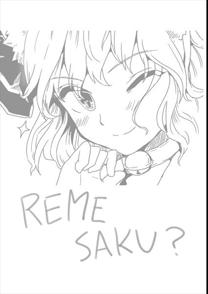 今日の大⑨州東方祭お疲れ様でした
実はこっそり参加していた隈太郎です 