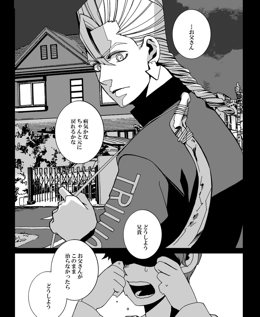 北川 Xxkitagawaxx さんの漫画 24作目 ツイコミ 仮