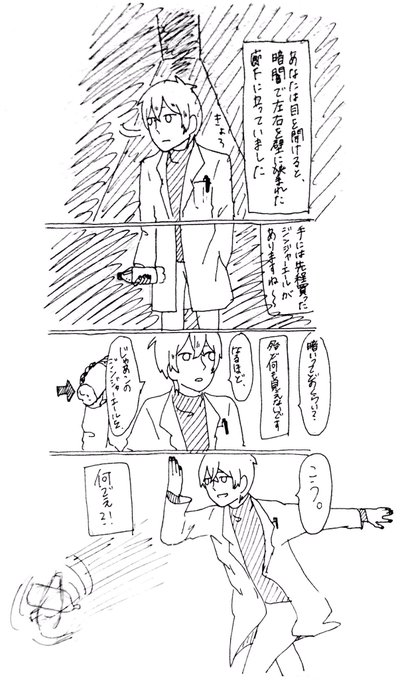 Trpgセッションで聞いたもっともひどい台詞 を含むマンガ一覧 いいね順 ツイコミ 仮