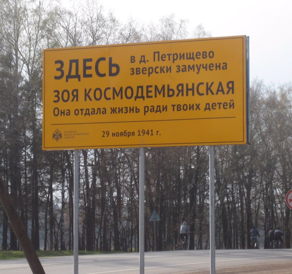 mil_hist_rf's tweet photo. Откроем первые информационные знаки накануне Дня Победы https://t.co/3OA65BQ15T https://t.co/OMBY0loLGV