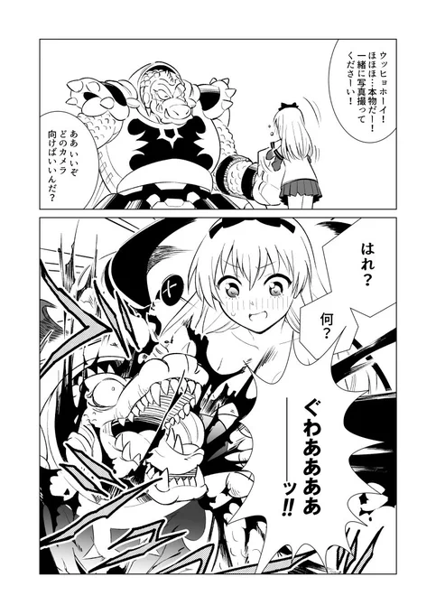 #リプきたキャラの服とクロコダインが唐突に弾け飛ぶ 歳納京子 