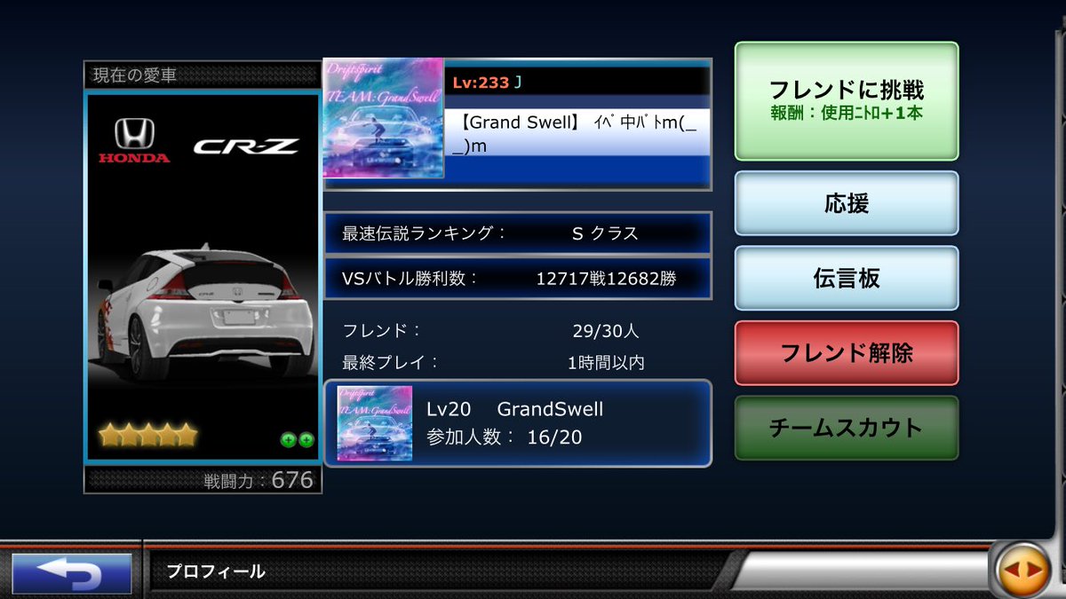 ryuruonDRIFT's tweet photo. チーム員募集です！

TeamName:GrandSwell

Team ID:17822

条件
・���ンク160以上
・毎日ログイン

「3枚目リーダー」

��になった方はリプかDMください

#ドリスピ
#ドリスピしてる人RT https://t.co/kRACyDuH0C