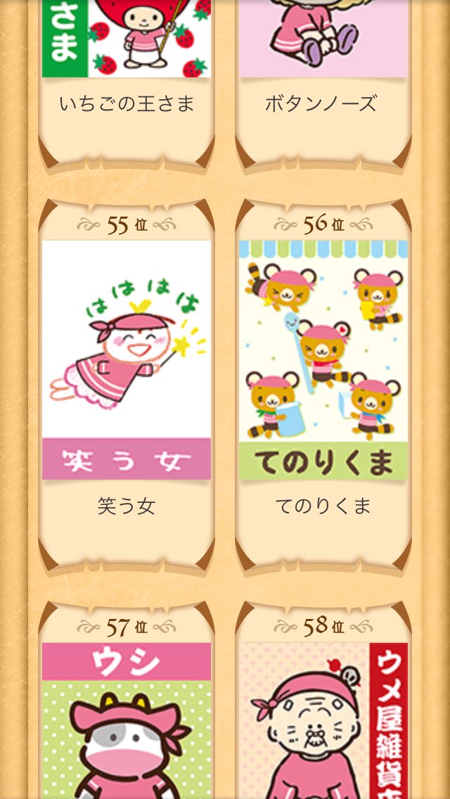 はねっこ ハッピーセットでサンリオキャラが扱われていると言うので キャラクター大賞についてググってみたら 笑う女 ってキャラが実在していて狂気しか感じない T Co 4hslhmvitv Twitter