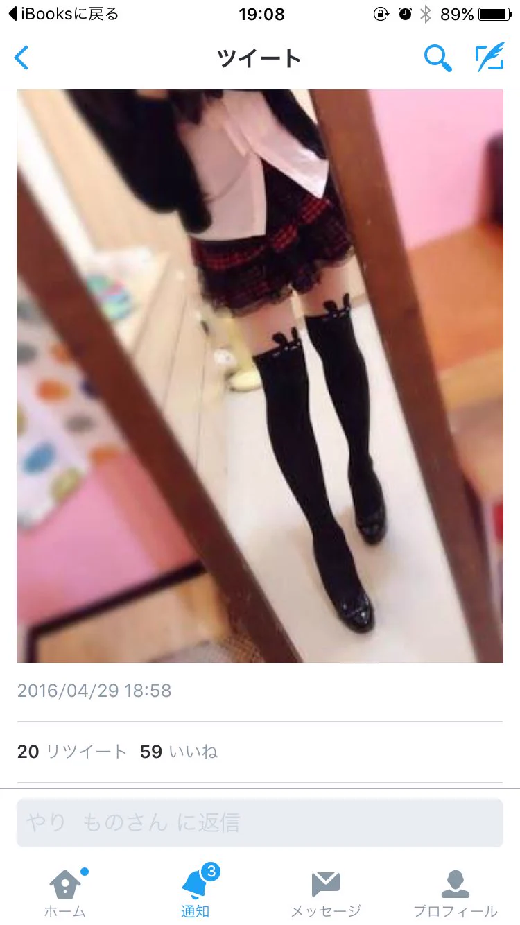 JKなりすまし写真の正体が、36歳おっさん！？これは大炎上は必至だなwww