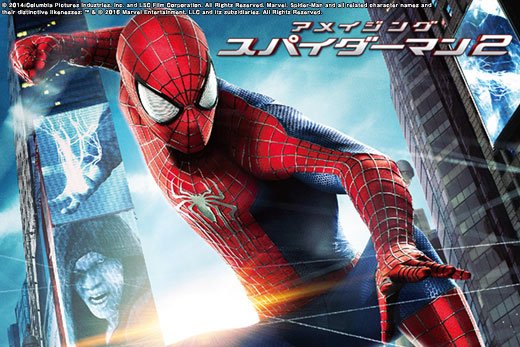 アメイジング スパイダーマン2のtwitterイラスト検索結果 古い順