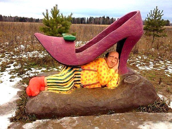 Памятник подкаблучнику. Какая-никакая, а крыша над головой.)
