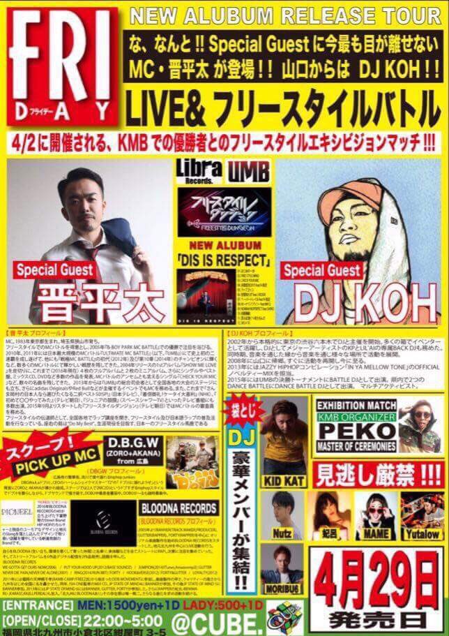 晋平太_公式staff (@shinpeita_info) / Posts / X