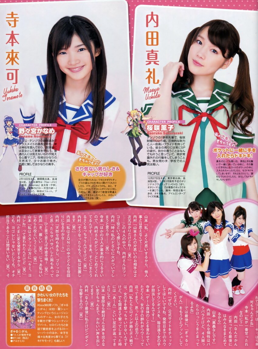 Maystorm Teramoto Yukika And Marei Maystorm Teramoto Yukika And Marei