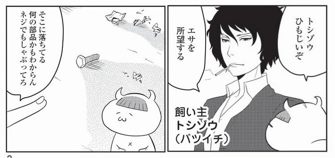 ねこもくわない を含むマンガ一覧 ツイコミ 仮