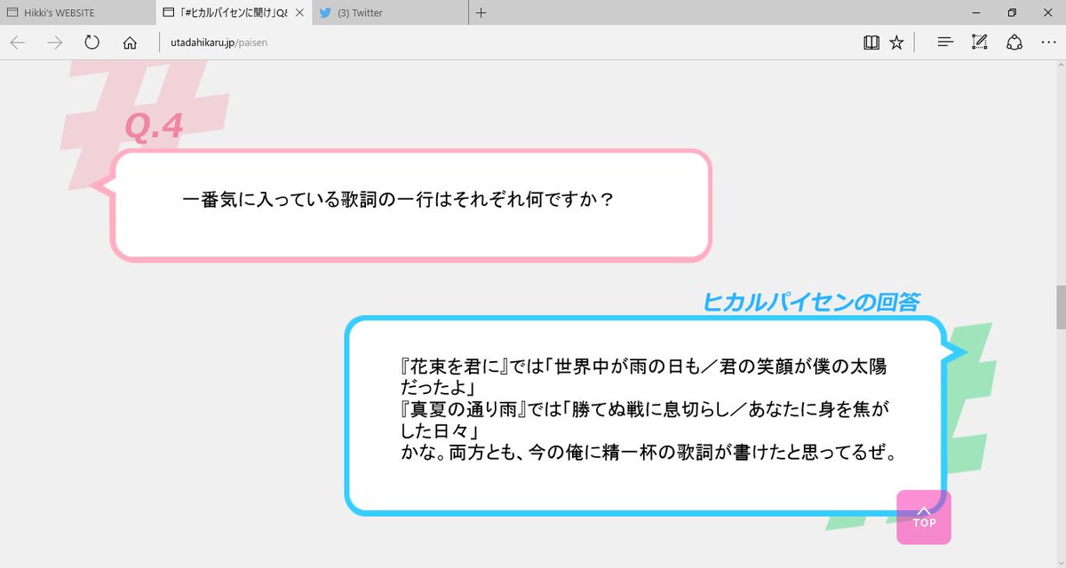 Yu 花束を君に の 世界中が雨の日も 君の笑顔が僕の太陽だったよ の箇所は思い入れのある歌詞だったんだ 僕の太陽 だったよ が宇多田ヒカルには珍しくメロディーに対して歌詞を無理やり詰め込んだ印象を受けたからすごく納得した Yu 花束を君に の 世界中が雨の日も 君の笑顔が僕の太陽だったよ の箇所は思い入れのある歌詞だったんだ 僕の太陽 だったよ が宇多田ヒカルには珍しくメロディーに対して歌詞を無理やり詰め込んだ印象を受けたからすごく納得した