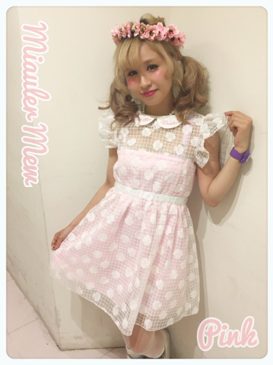 Miaulermew ミオレミュー 店舗で即完売した シェルワンピが再入荷 5900 Tax 今なら全色そろってます O 逃した方はお急ぎください 通販 T Co Gujfqftvpx Miaulermew ミオレミュー 店舗で即完売した シェルワンピが再入荷 5900 Tax 今なら全色そろってます O 逃した方はお急ぎください 通販 T Co Gujfqftvpx