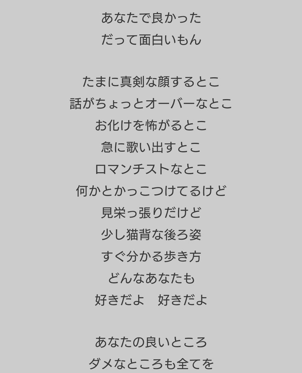 あ み て ぃ え Ar Twitter 歌詞が相葉雅紀じゃねぇか と嵐ファンの中で話題になってる西野カナの新曲 あなたの好きなところ あ み て ぃ え Ar Twitter 歌詞が相葉雅紀じゃねぇか と嵐ファンの中で話題になってる西野カナの新曲 あなたの好きなところ