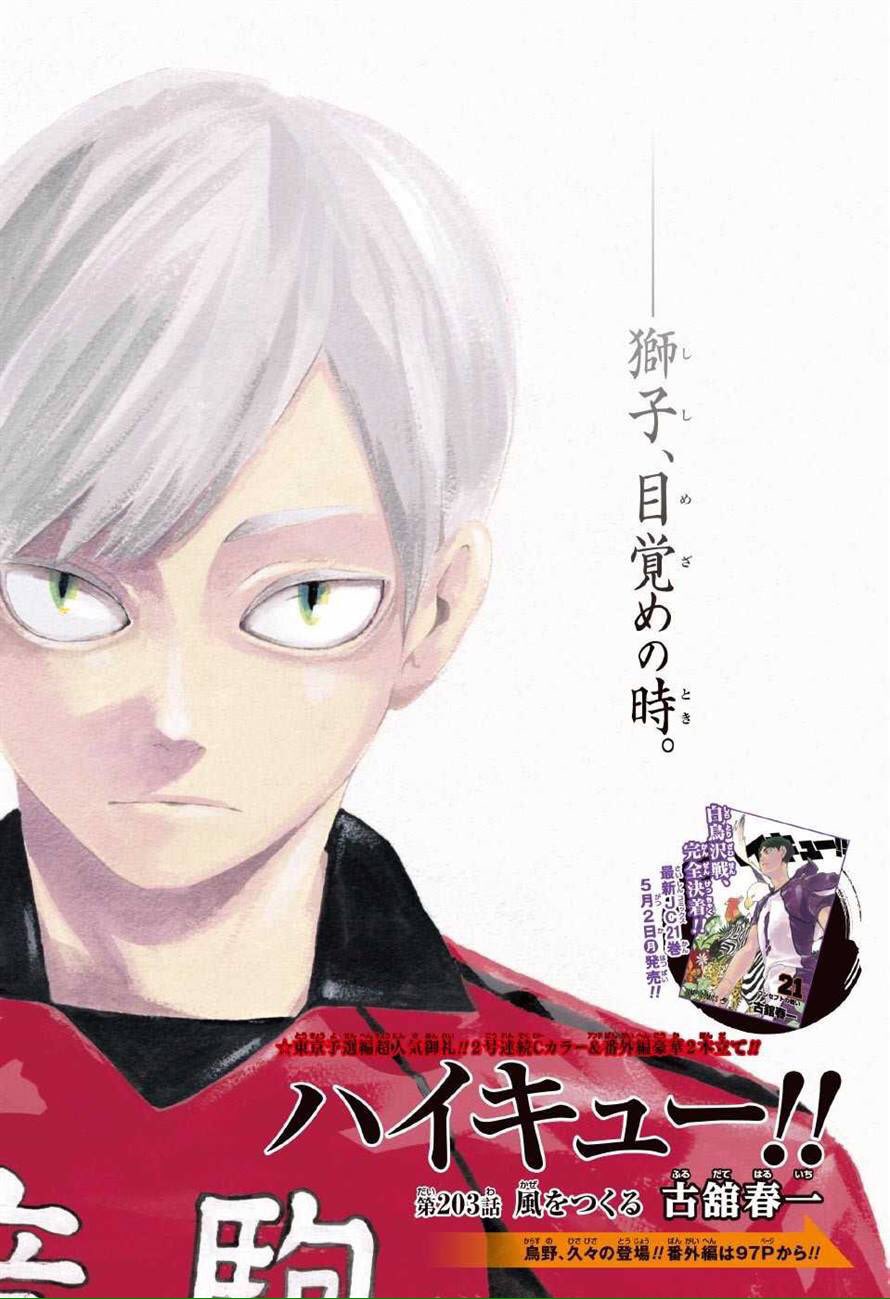 Uzivatel の っ ち Na Twitteru いよいよ5月2日はハイキュー 単行本21巻の発売日ですね 完全決着ですがこの巻も号泣な予感しかしません ハイキュー最新刊 ハイキュー好きさんと繋がりたい 白鳥沢戦完全決着に号泣の予感 T Co R6e1poxnmi Twitter