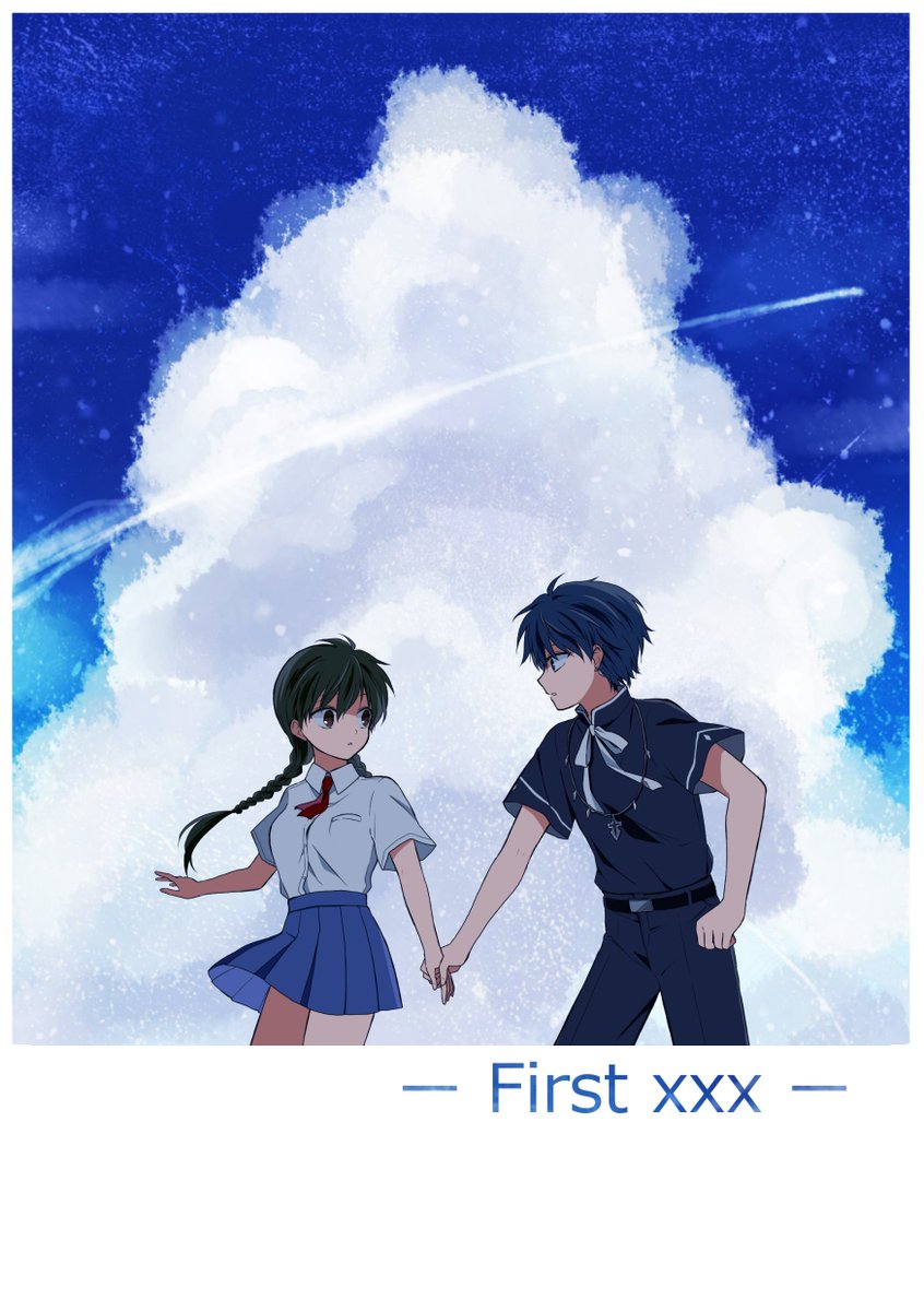 108 Auf Twitter 新刊サンプル First Xxx A5 28p 300 境界のrinne つばさく 多分シリアス 5 4 スパコミ 108コのきのこ 東3 ザ37b 通販 T Co 7xjcomhor8 108 Auf Twitter 新刊サンプル First Xxx A5 28p 300 境界のrinne つばさく 多分シリアス 5 4 スパコミ 108コのきのこ 東3 ザ37b 通販 T Co 7xjcomhor8