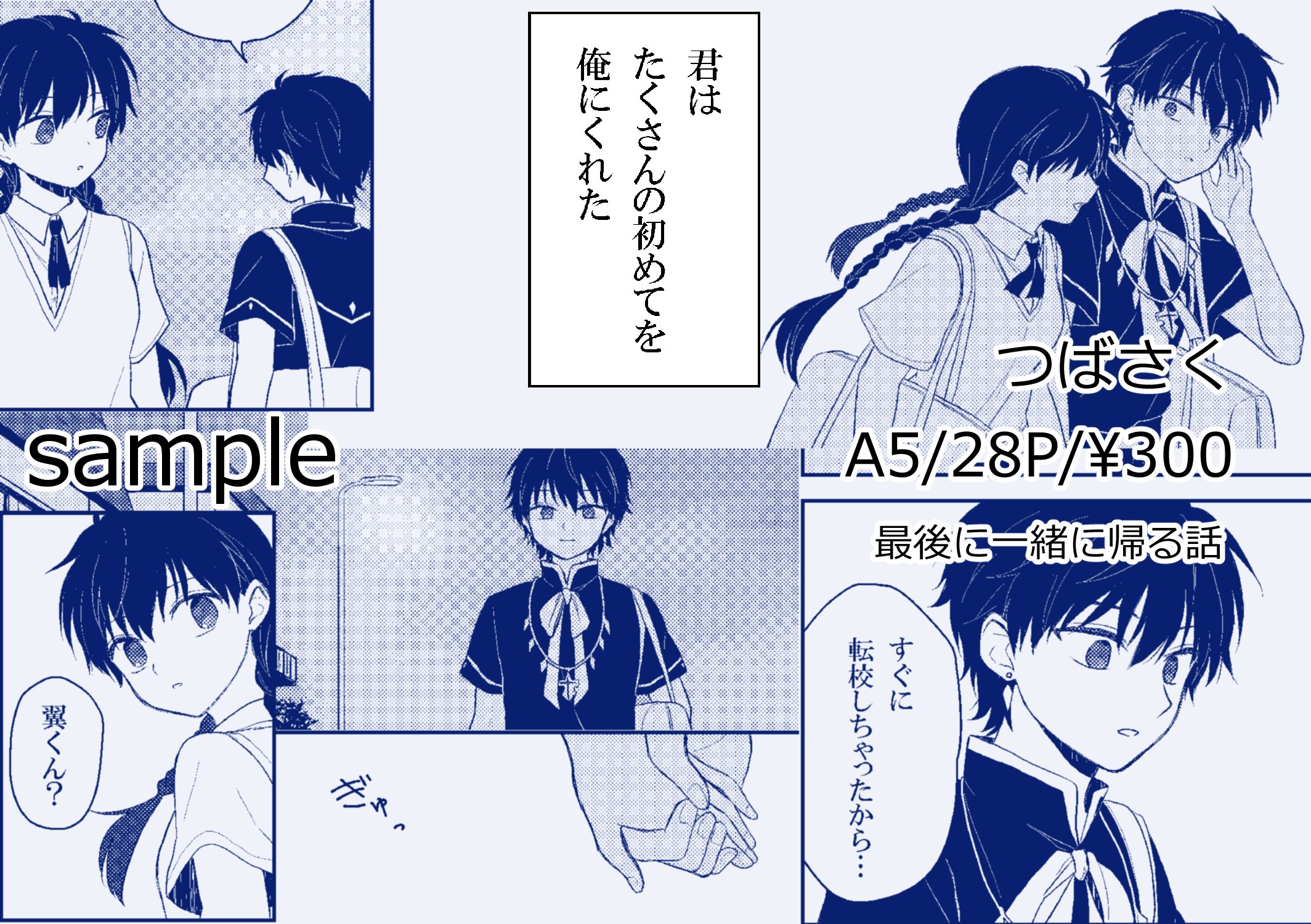 108 新刊サンプル First Xxx A5 28p 300 境界のrinne つばさく 多分シリアス 5 4 スパコミ 108コのきのこ 東3 ザ37b 通販 T Co 7xjcomhor8 T Co Wekavdobho Twitter