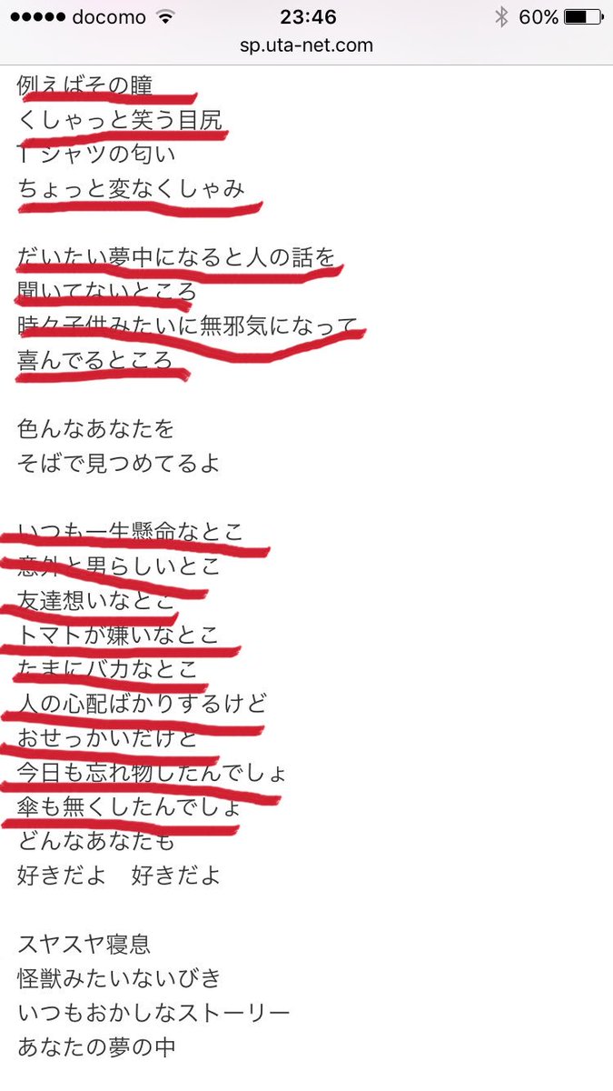 真っ白 Ar Twitter 最近話題の西野カナの歌の歌詞さ ほとんどがユーキしゃんに当てはまってる気がする 一応線つけた ちょいと妄想入ってまっせ 超特急 あなたの好きなところ 共感したひとrt