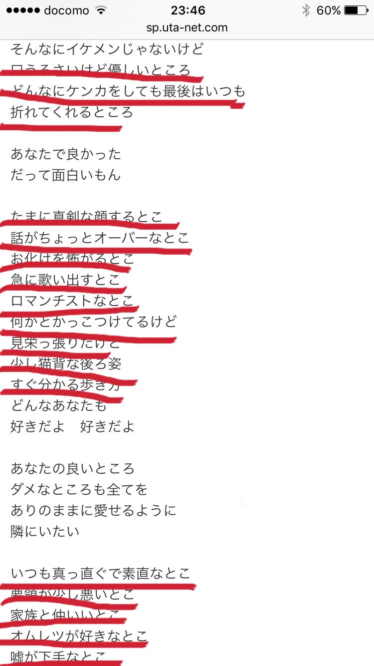 真っ白 最近話題の西野カナの歌の歌詞さ ほとんどがユーキしゃんに当てはまってる気がする 一応線つけた ちょいと妄想入ってまっせ 超特急 あなたの好きなところ 共感したひとrt T Co 7xsowud6wd Twitter