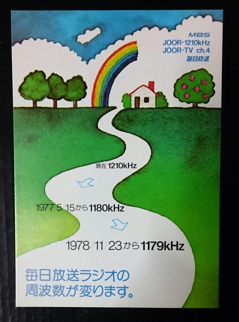 B Lee Mikoe Ar Twitter Retoro Mode ベリカード続き 初めて海外へ航空便を出したのもｂｃｌがきっかけでした 返信来た時はほんと嬉しかった イギリスｂｂｃ ラジオオーストラリア フィリピンfebc モスクワ放送 ロシア革命60周年