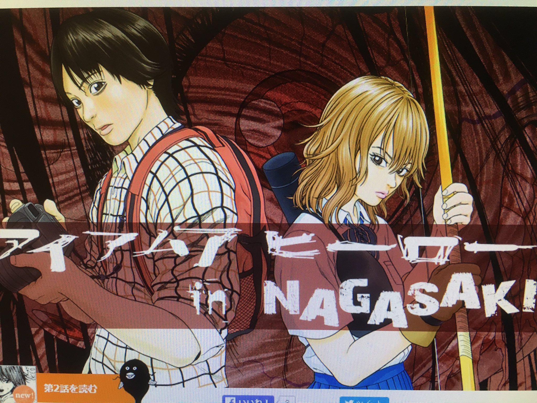 ヒイロ アイアムアヒーローの姉妹品アイアムアヒーロー In Osakaを探してるところ アイアムアヒーロー In Nagasakiやアイアムアヒーロー In Ibarakiもついでに発見 作家はそれぞれ違うけどそれなりに面白い T Co Bjj31v7gwg Twitter