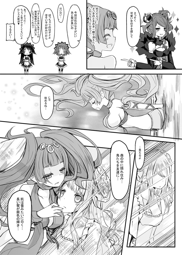 【コミティア116】新刊「黒の女王と白の姫 上」サンプルです
よろしくお願いします 