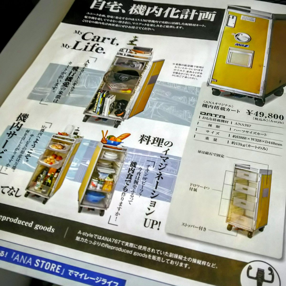 Kingmeat 今日 私の頭の上に メタルギアソリッド的効果音とともに が出たのでは くらい衝撃をうけた機内販売品 私 飛行機好きだけど こ これ 欲しい人っているの 買う人って何フェチなの