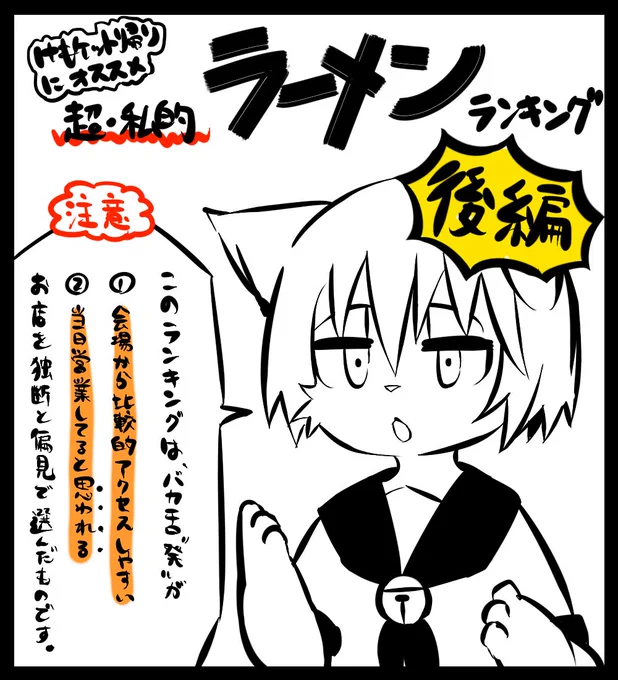 GWにも入って本番間近!ということで、こないだのつづきで今日はトップ4を紹介です～。風呂あがったら投稿しますー 