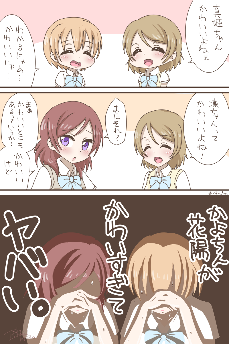 #これが俺のまきりんぱなだ 