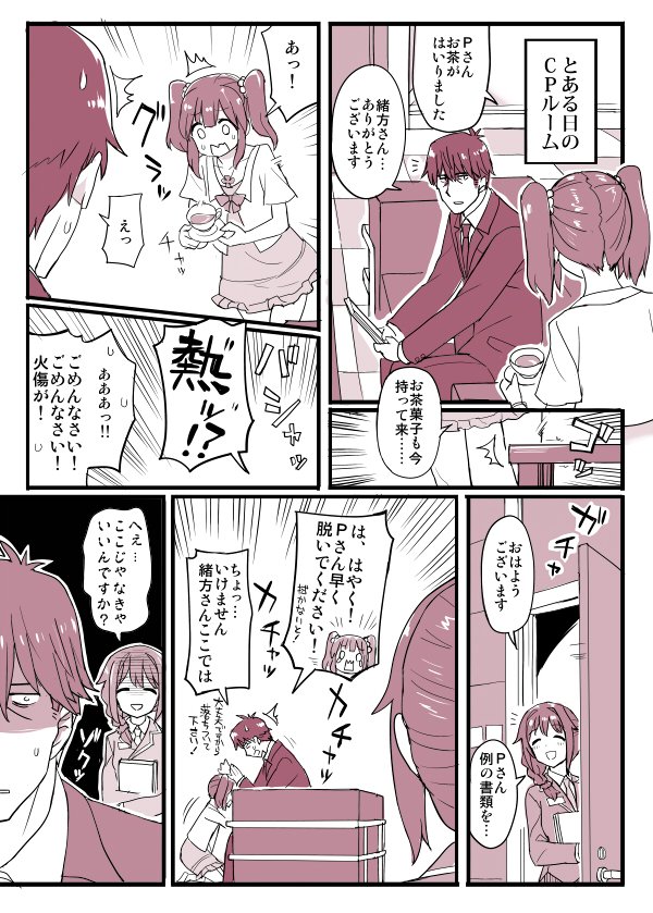 かめれ ぱにっく