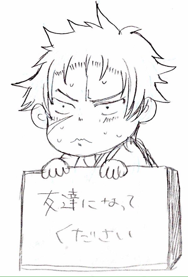 らくがきー
強面、出荷される。 