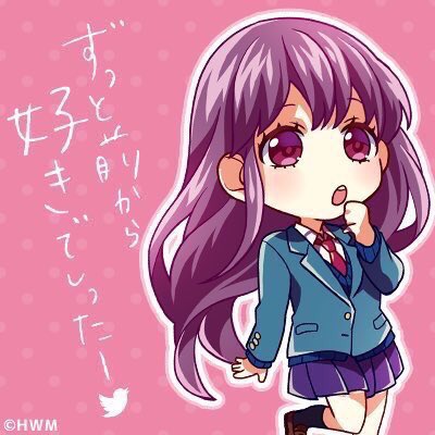 ずっと前から好きでしたのtwitterイラスト検索結果