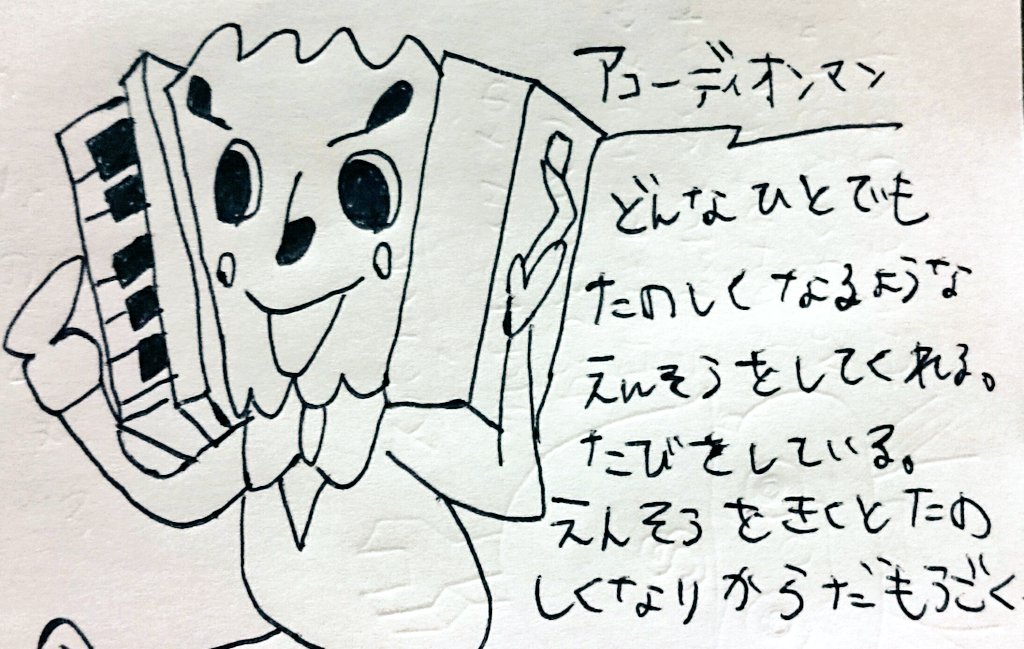 委員会 ケーブルカー ペレット アコーディオン マン Strad Jp