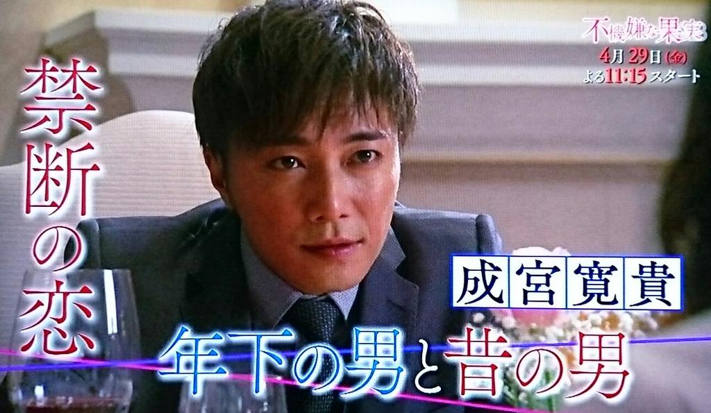 サンゴのあかちゃん 今夜11時15分 不機嫌な果実 林真理子氏のベストセラー小説 年ぶりの連続ドラマ化にハマって しまいますね 夫だけでは満たされない麻也子は 愛に飢えた女たちの愛憎劇いよいよ 待望のスタートです ドキドキ 不機嫌な果実