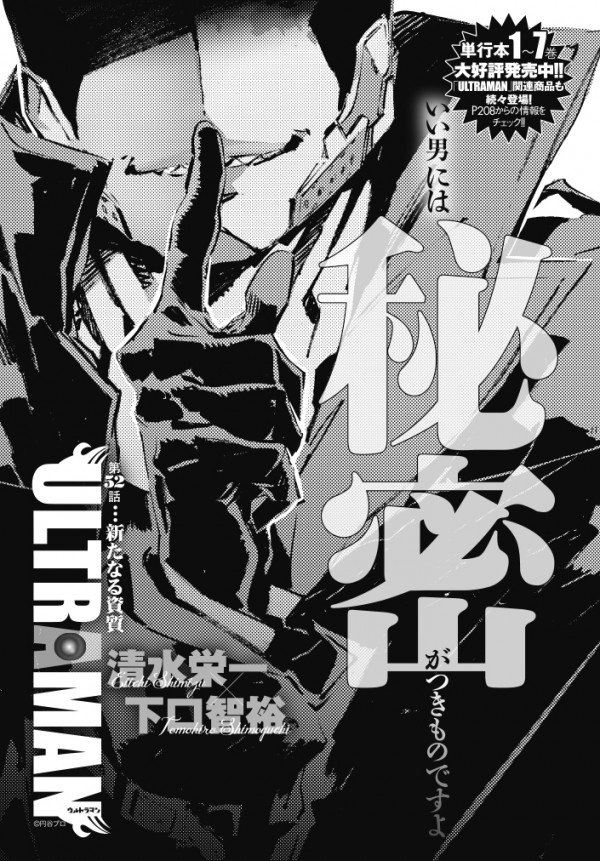 Ultraman 漫画 アニメ公式 على تويتر 明日4 30発売 月刊ヒーローズ 6月号 Ultraman最新話の見どころです ラストに注目 詳しくはこちら T Co Qn24dsqet1 ウルトラマン Ultraman