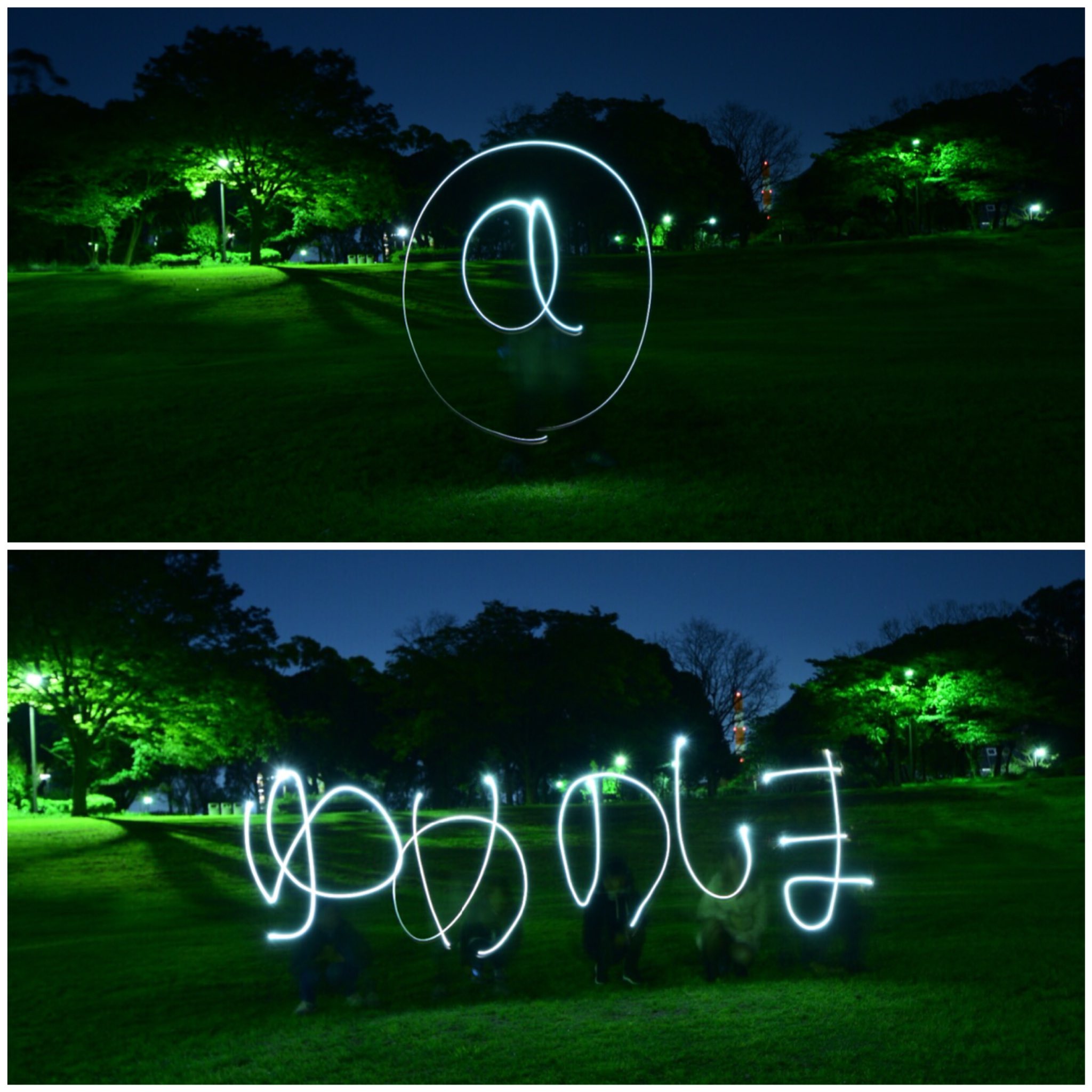 上智天体観測同好会 Ar Twitter 今日は活動はなかったのですが 数人で企画して 夢の島公園へ行ってきました 少し街灯が明るく 上手く星空が撮れなかったので ライトアートをやりました けっこう力作ですよ 艸 上智天体観測同好会 Ar Twitter 今日は活動はなかったのですが 数人で企画して 夢の島公園へ行ってきました 少し街灯が明るく 上手く星空が撮れなかったので ライトアートをやりました けっこう力作ですよ 艸