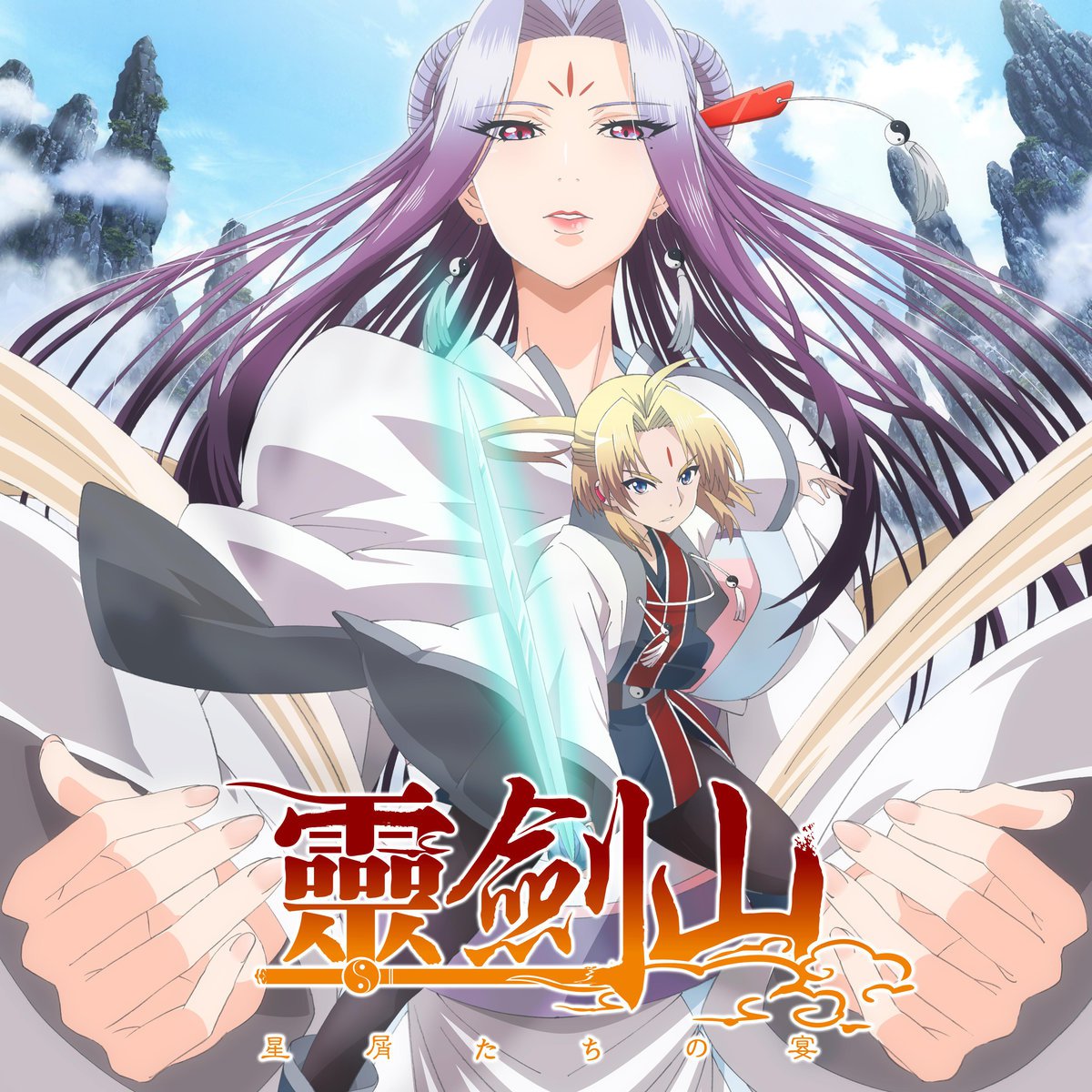 theotakuscorner's tweet photo. Reikenzan: Hoshikuzu-tachi no Utage https://t.co/vIcLZWfDw5 https://t.co/OqTok0TYiW