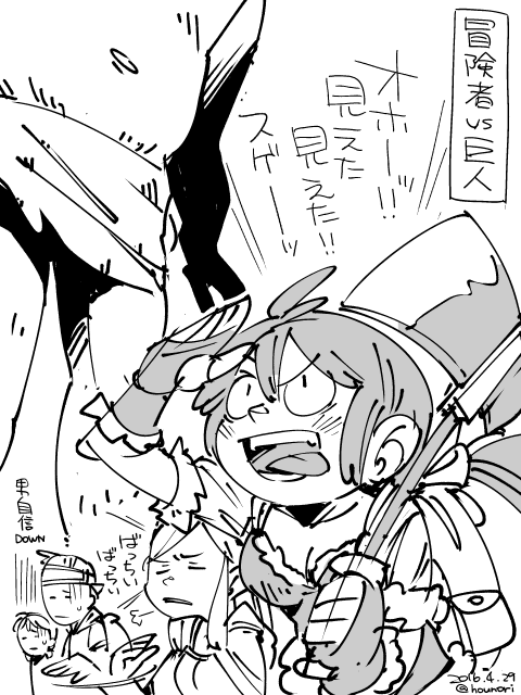 お絵描き:冒険者vs巨人 