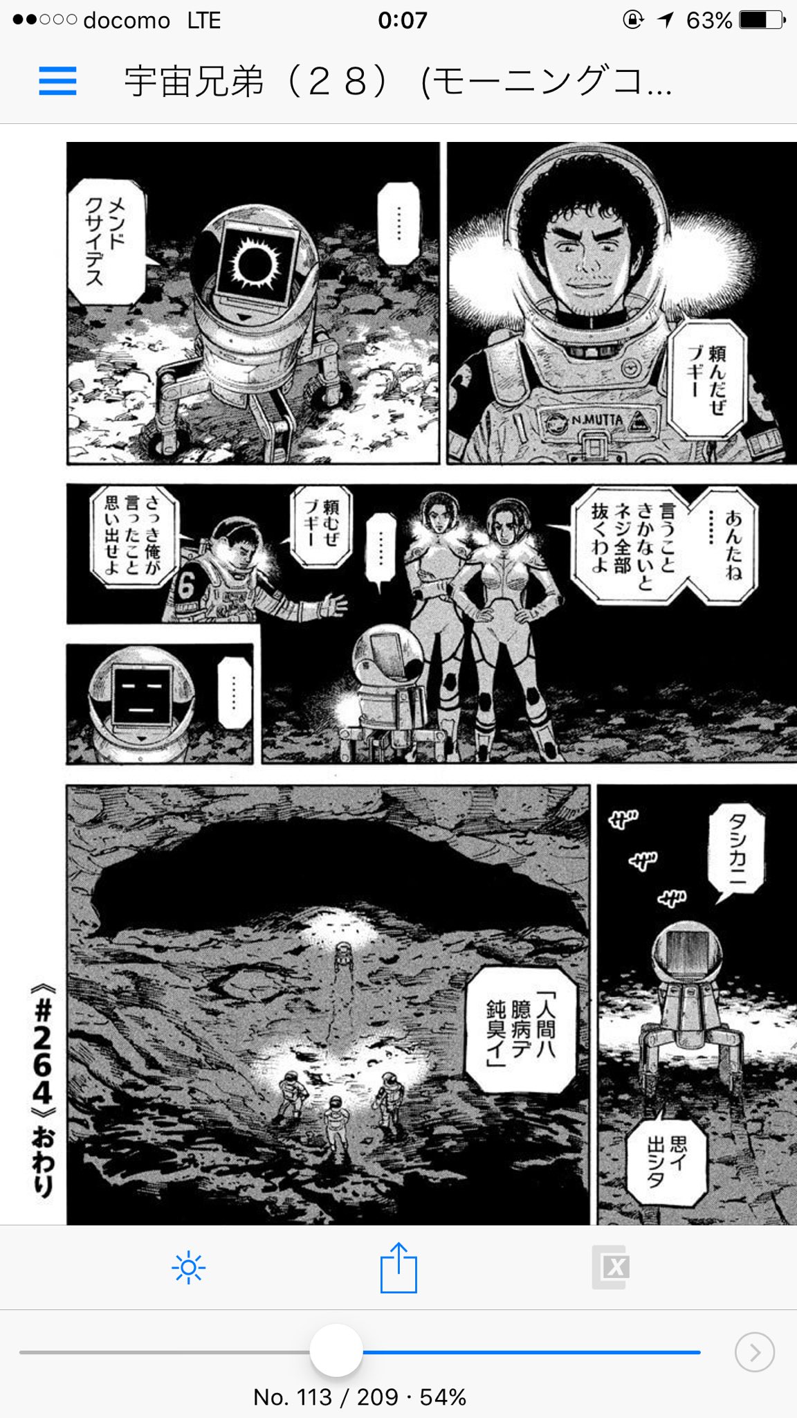 宇宙兄弟 28 Haisou In Setchi 青年漫画 Wsimarketingedge Com