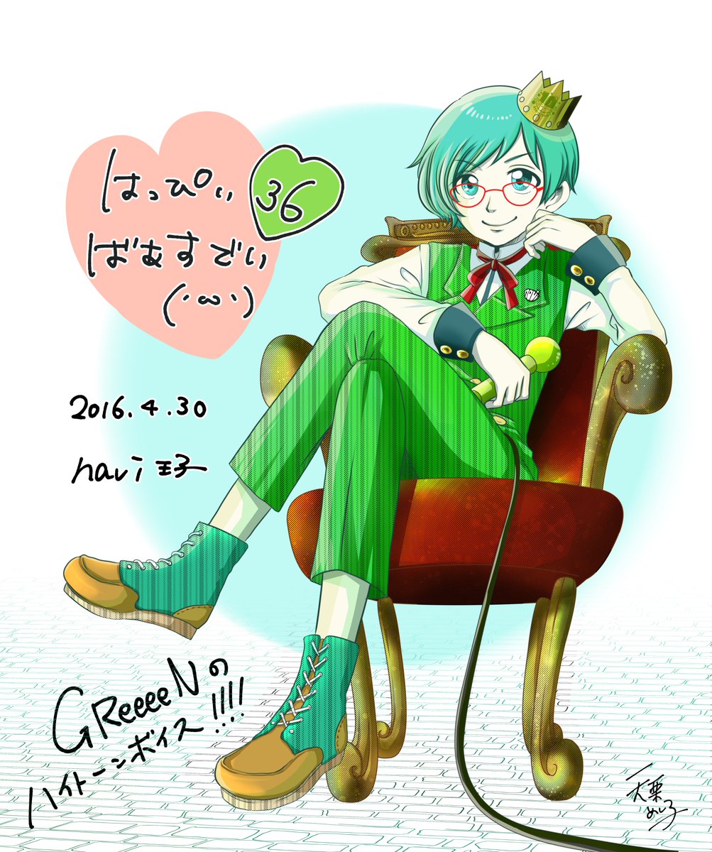 Greeeenイラスト