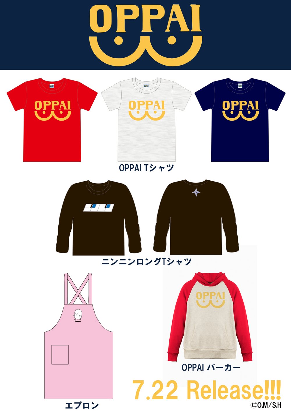 Tvアニメ ワンパンマン 公式 Sur Twitter ワンパンマン より新ブランドoppai誕生 Oppai Tシャツ ジェノスのエプロン ニンニンロングtシャツを7 22発売 パーカーも再販 予約開始です T Co Hlfg33cpdt Onepunchman