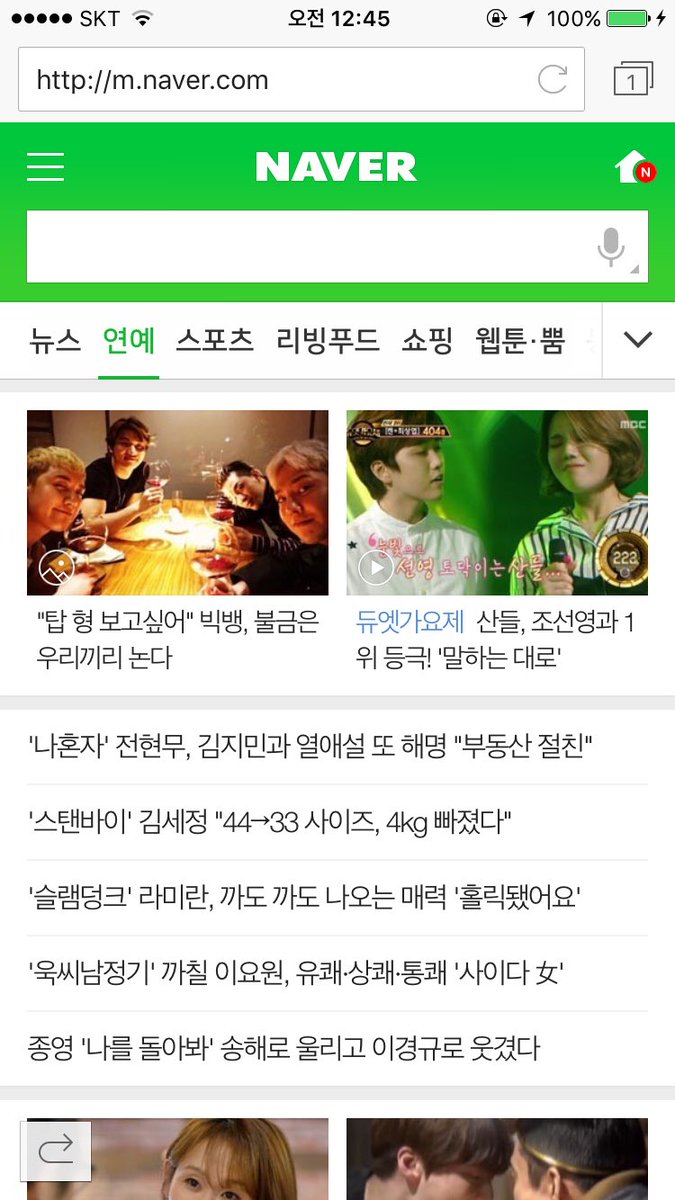 day_nightpretty's tweet photo. 네이버 메인이라니 ㅜㅜ넘나 자랑스러운우리오빠 ㅜㅜㅜ아 오늘 더 보고싶어진다 ㅜㅜ흐엉 https://t.co/Bxk4fNRRko