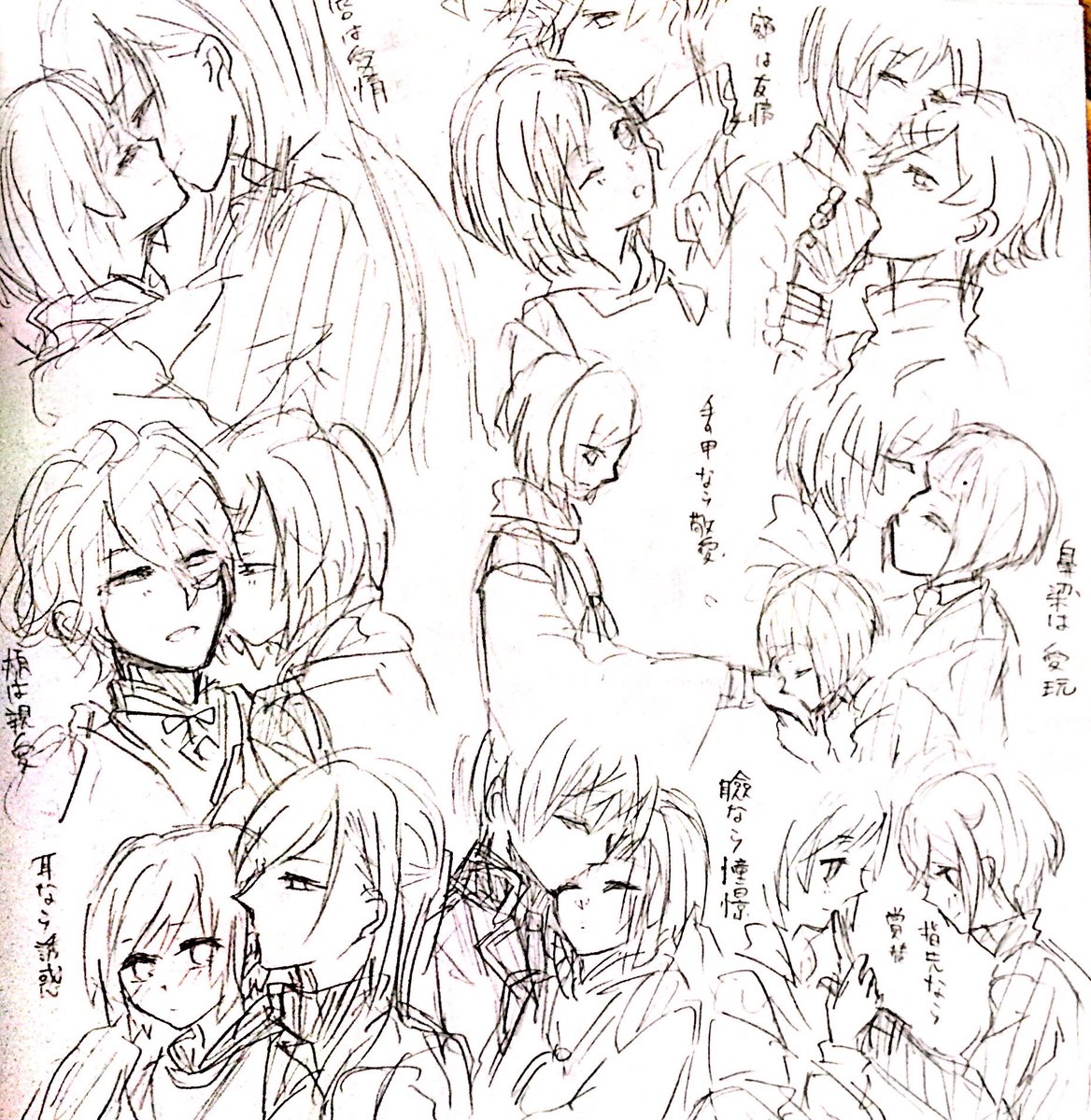 刀剣乱舞 にかさに うぐさに かせさに いちさに 前さに ほたさにでうろ覚えキスの意味らく 硯の魂の漫画